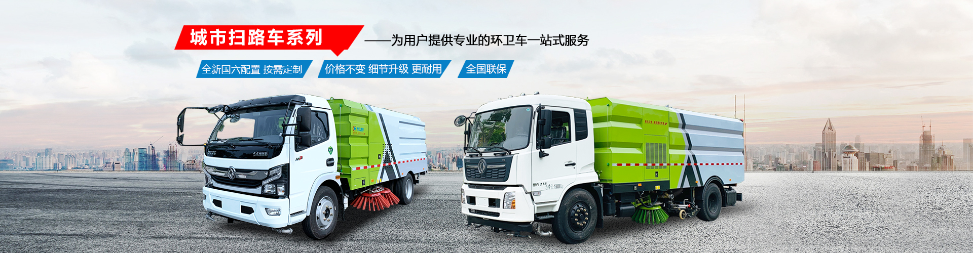 程力專用汽車股份有限公司銷售二十五分公司
